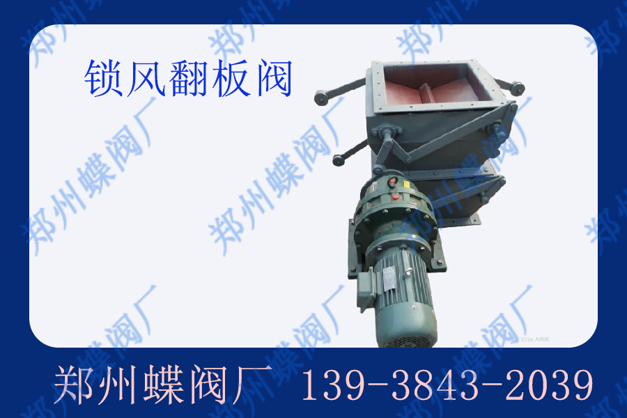 翻板閥的安裝要點有哪些